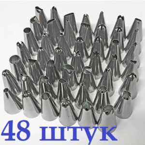 Насадки для кондитерського мешка купити в Україні 48 штук !!!